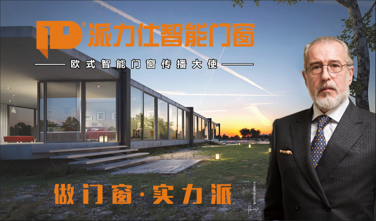 廣東門窗加盟哪家好？