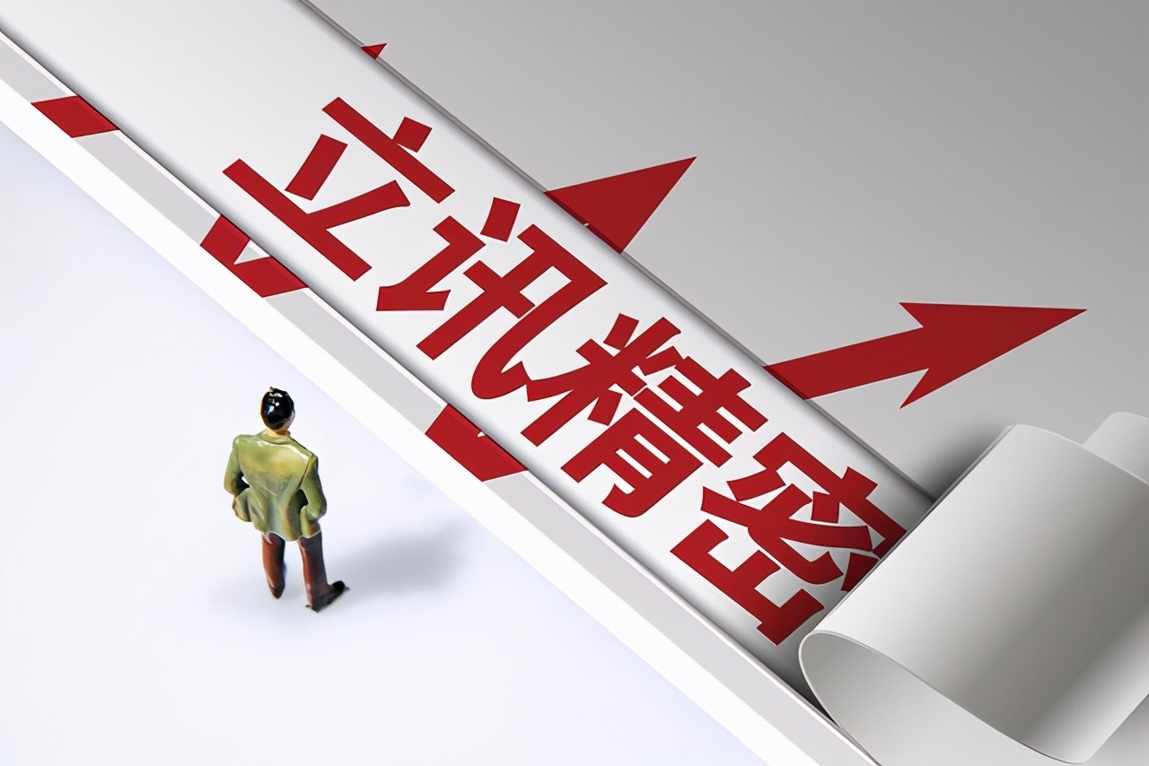 <strong>立訊精密爭奪訂單，成（chéng）為蘋果第二大代工廠商或許成為蘋果公司（sī）的第二大代工廠</strong>