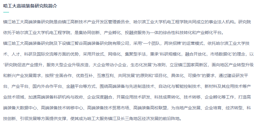 <strong>活動報名啦！與鎮江哈工（gōng）大專家團隊對接（jiē）“超快激光精密（mì）加工半導（dǎo）體”研發合作</strong>