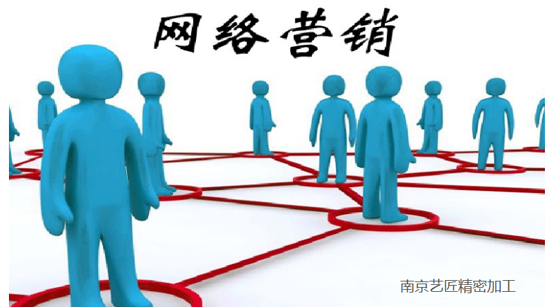 <strong>精（jīng）密加工企業怎麽推廣？南京藝（yì）匠疫情期間通過網絡接單度過困難期（qī）</strong>