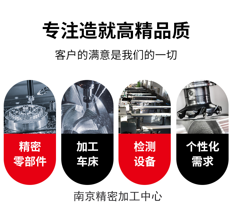 <strong>南京藝（yì）匠精密：專業精密加工零部件</strong>