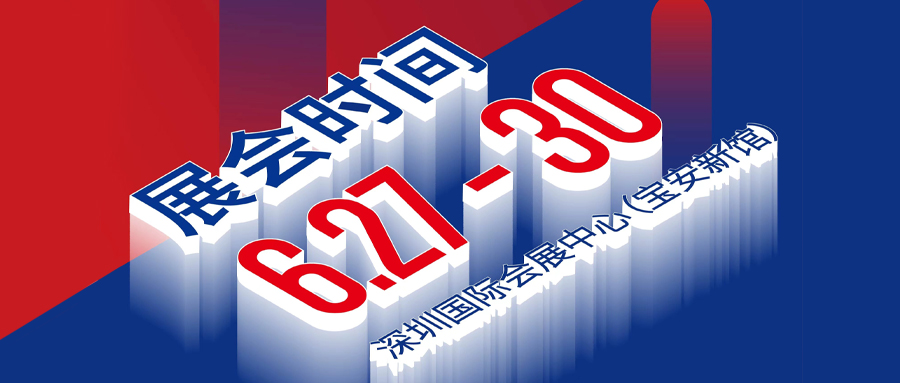 <strong>2022 ITES深圳工業展將於6月底舉辦</strong>
